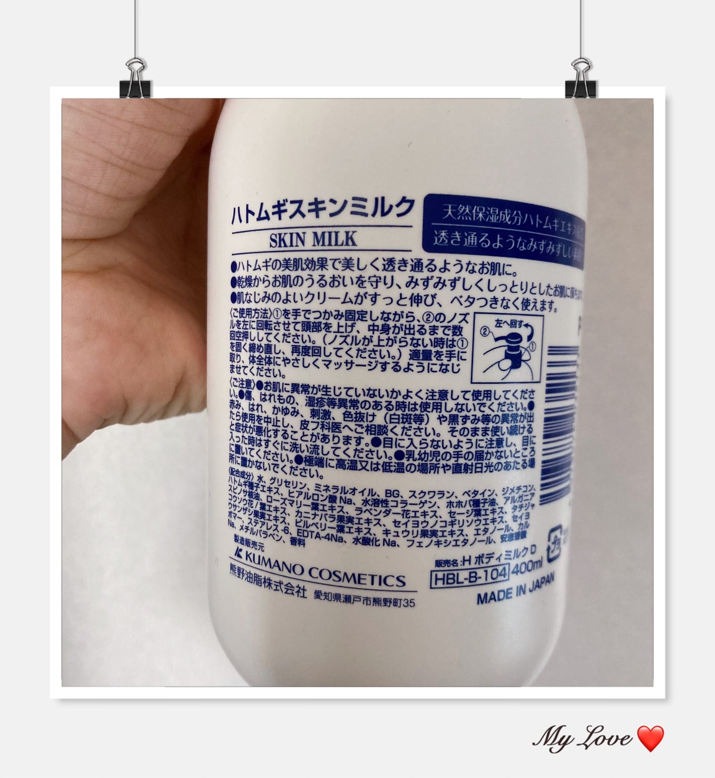 ハトムギボディミルク/麗白/ボディミルクを使ったクチコミ(2枚目)