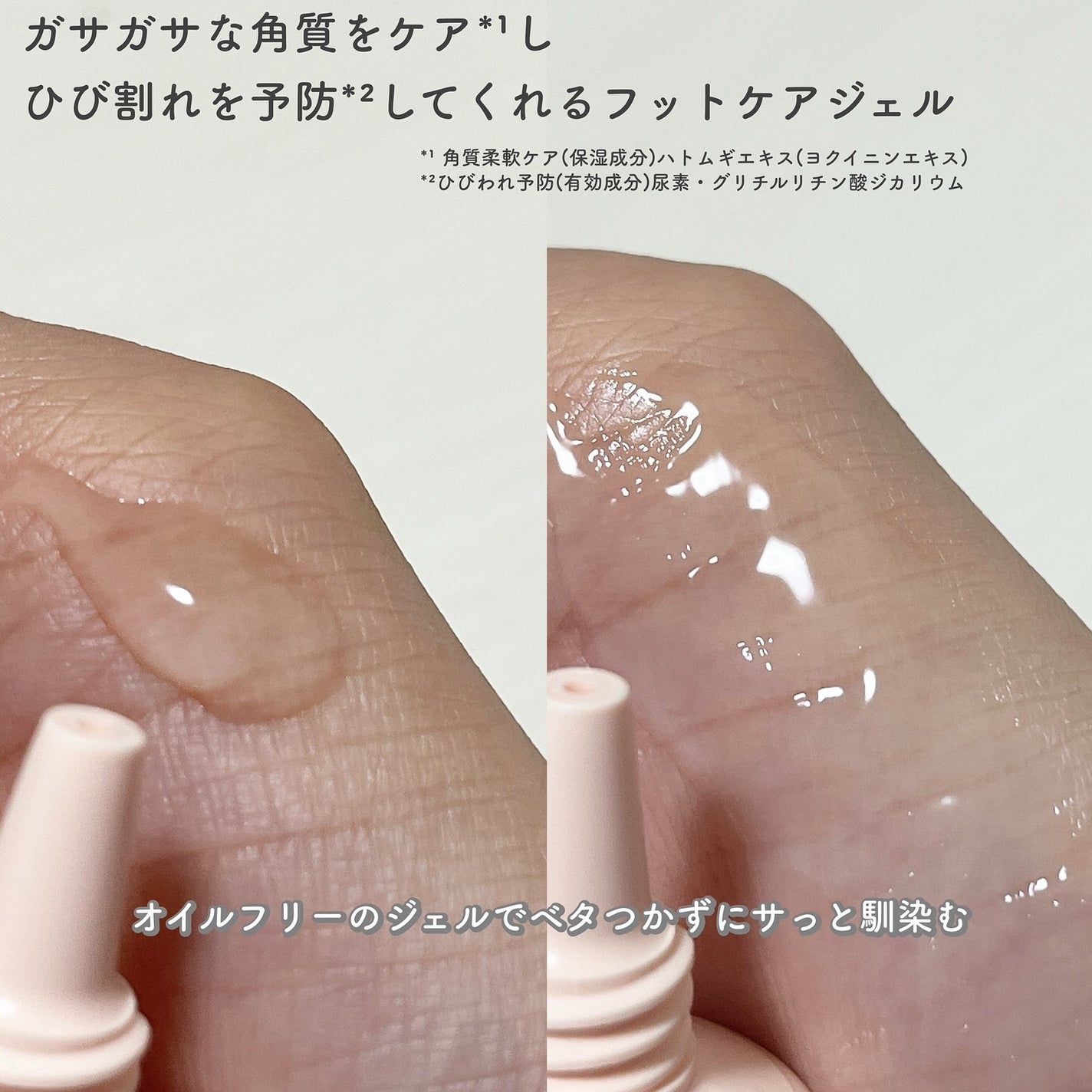 足小路麗子 薬用 フットケアジェル/ナリスアップ/レッグ・フットケアを使ったクチコミ(2枚目)