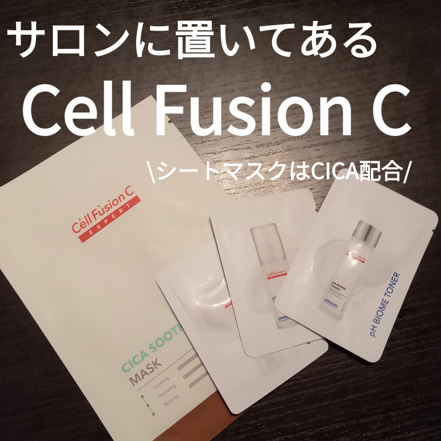 CICA スージングマスク/Cell Fusion C(セルフュージョンシー)/シートマスク・パックを使ったクチコミ(1枚目)