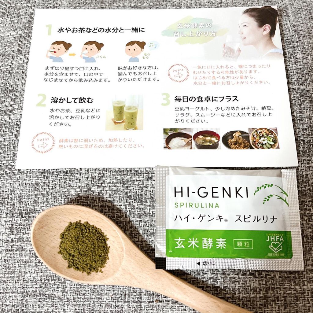 玄米FINE ハスカップ/玄米酵素/健康サプリメントを使ったクチコミ(4枚目)