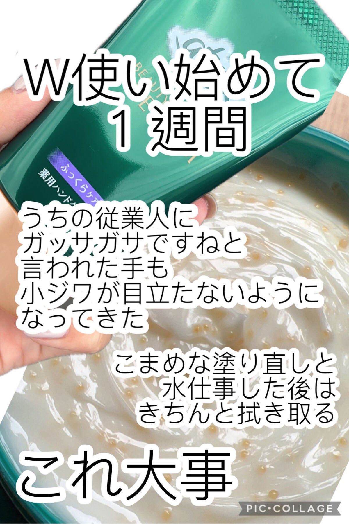 ビューティーチャージ ナイトスペリア/アトリックス/ハンドクリームを使ったクチコミ(7枚目)
