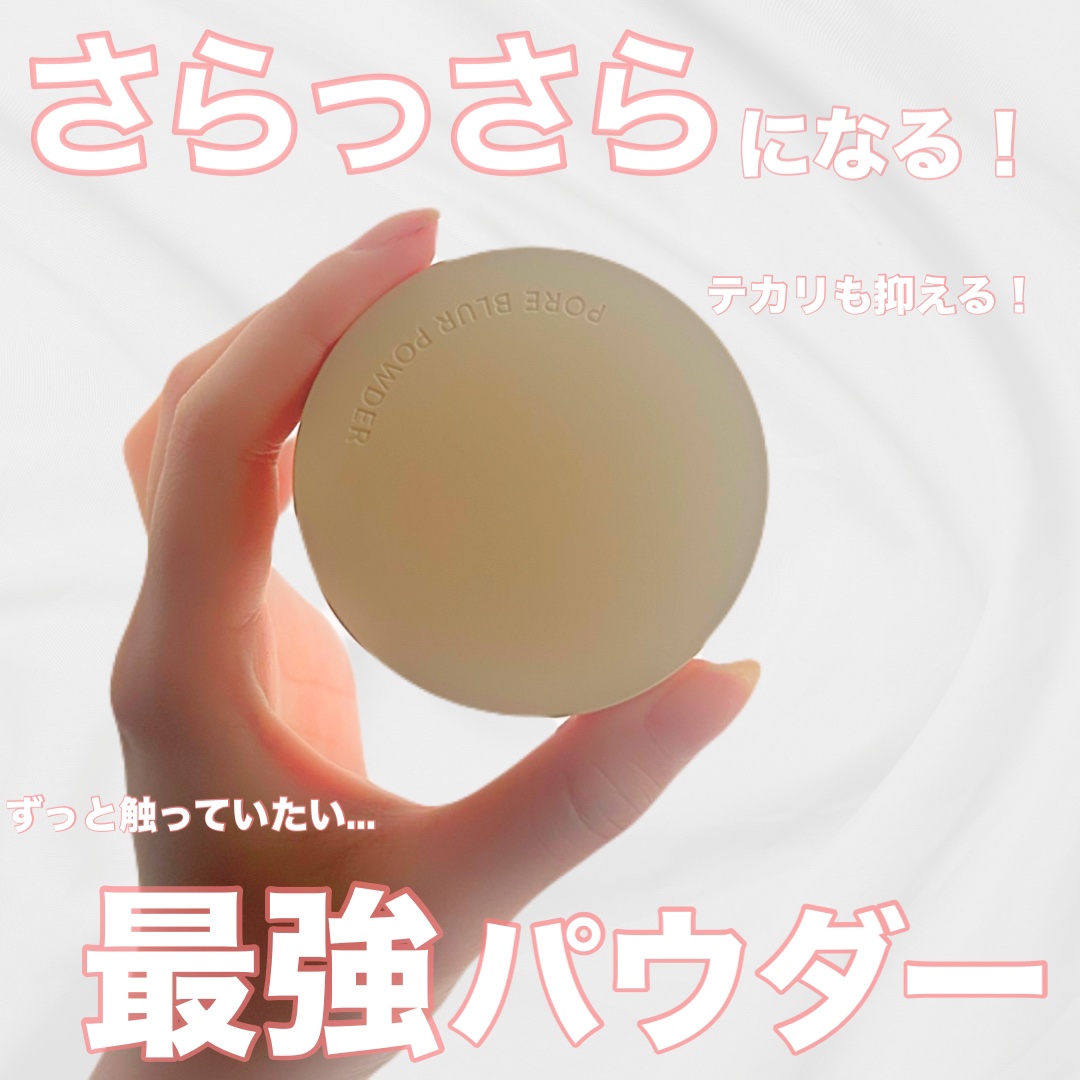 ポアブラー パウダー/innisfree/ルースパウダーを使ったクチコミ（1枚目）