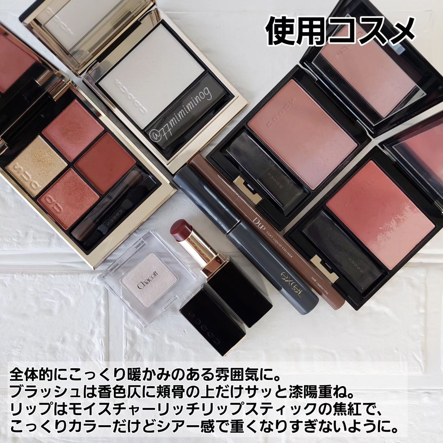 シグニチャー カラー アイズ/SUQQU/アイシャドウパレットを使ったクチコミ(8枚目)