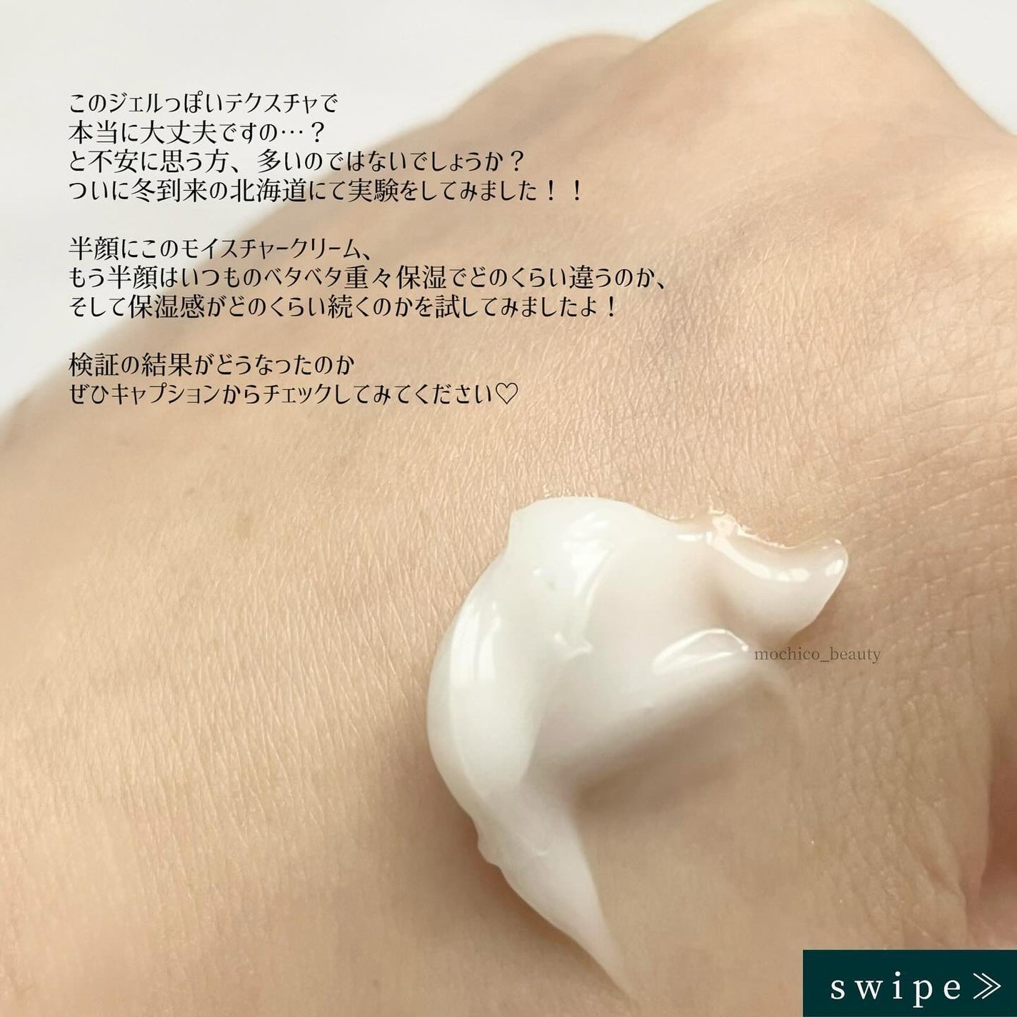 レッドブレミッシュ クリアモイスチャークリーム/Dr.G/フェイスクリームを使ったクチコミ(4枚目)