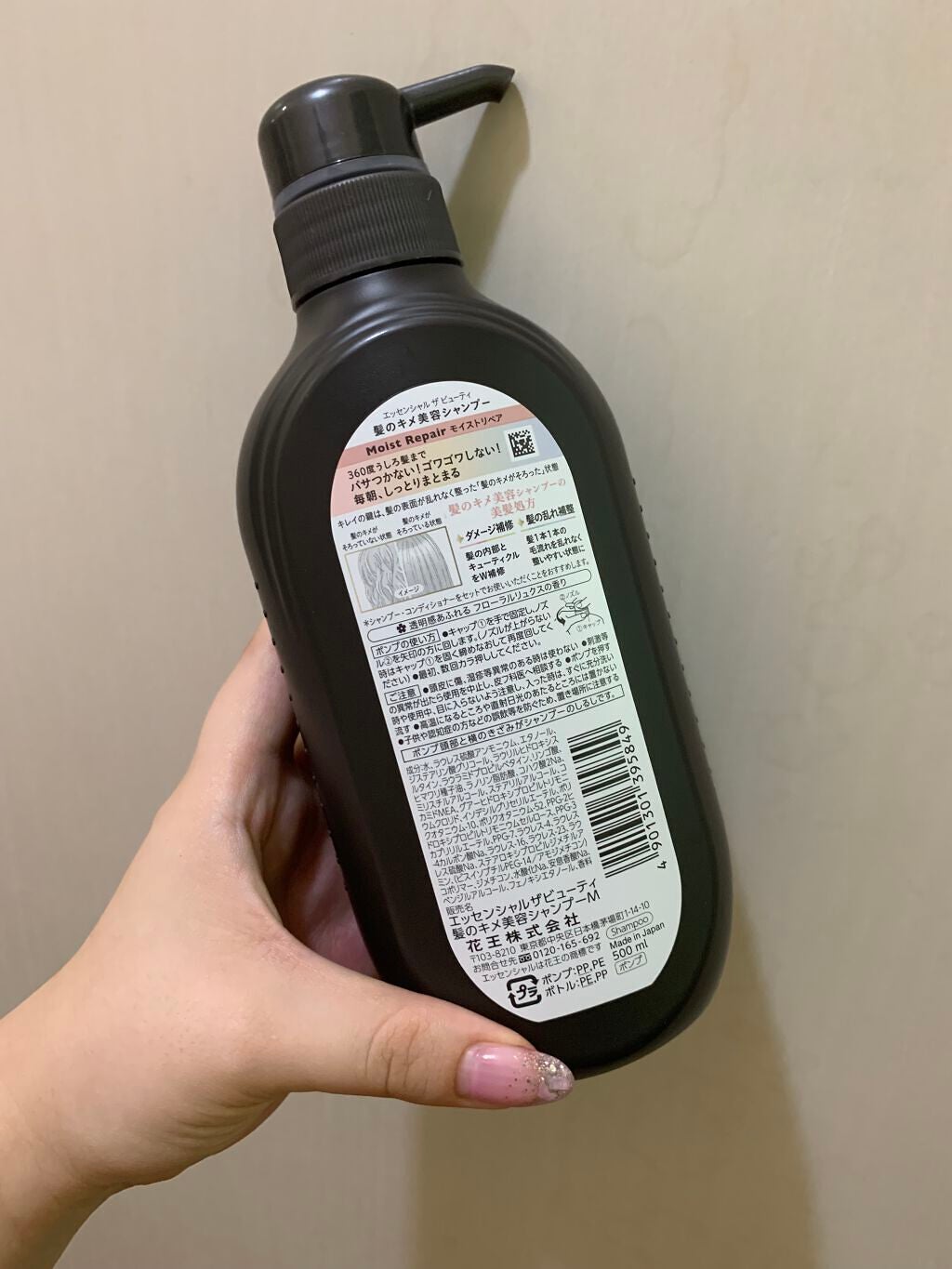 THE BEAUTY 髪のキメ美容シャンプー/コンディショナー<モイストリペア> /エッセンシャル/市販シャンプーを使ったクチコミ(2枚目)