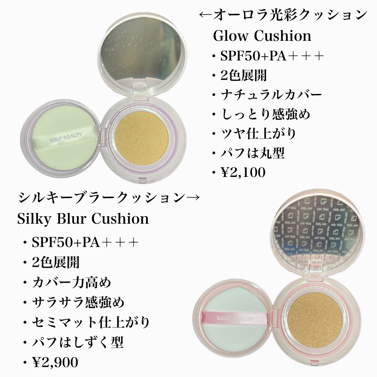 ユニコーン オーロラ光彩クッション/SELF BEAUTY/クッションファンデーションを使ったクチコミ(2枚目)