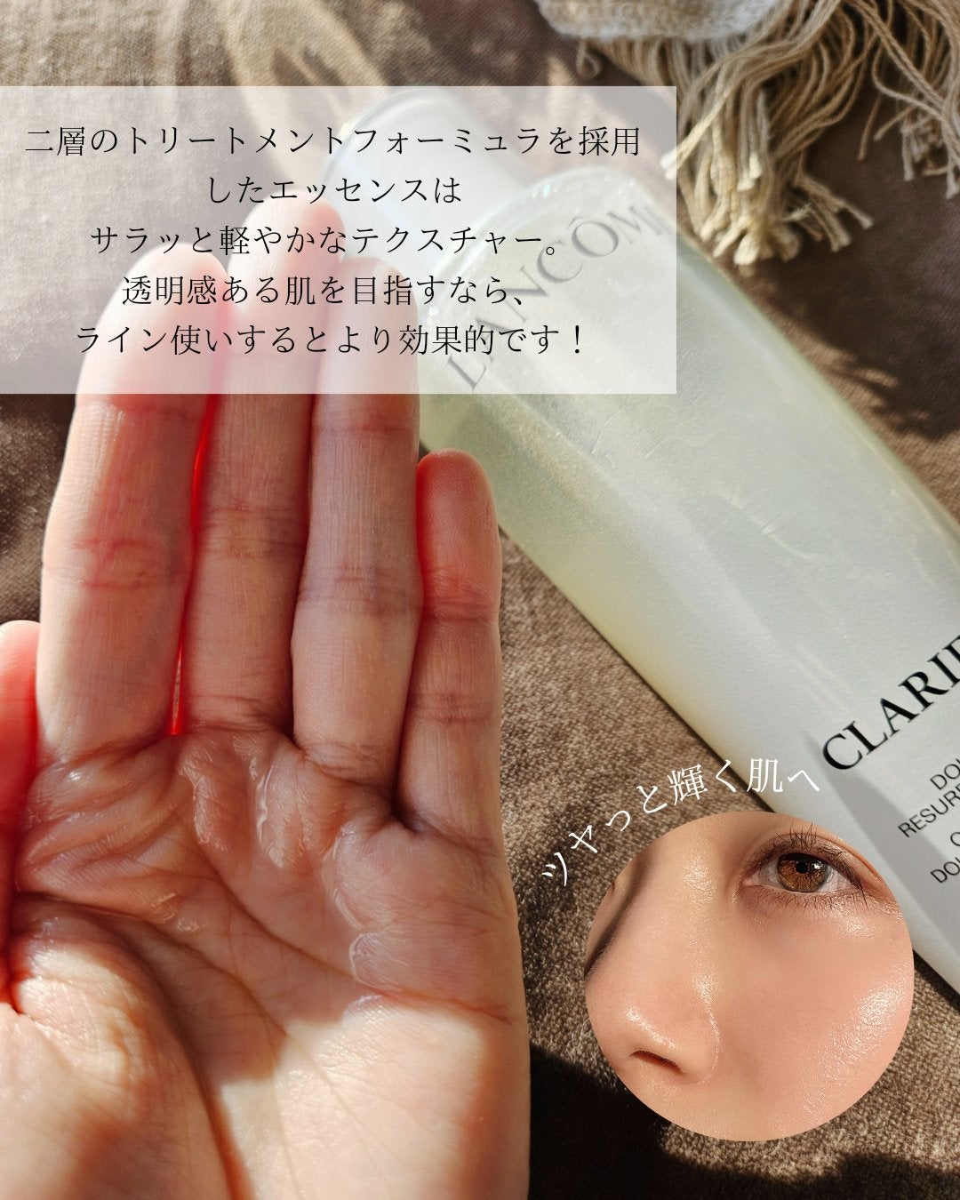 クラリフィック デュアル エッセンス ローション EX/LANCOME/化粧水を使ったクチコミ(4枚目)