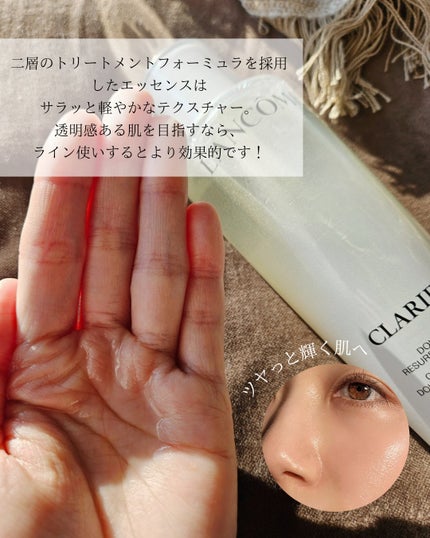 クラリフィック デュアル エッセンス ローション EX/LANCOME/化粧水を使ったクチコミ(4枚目)