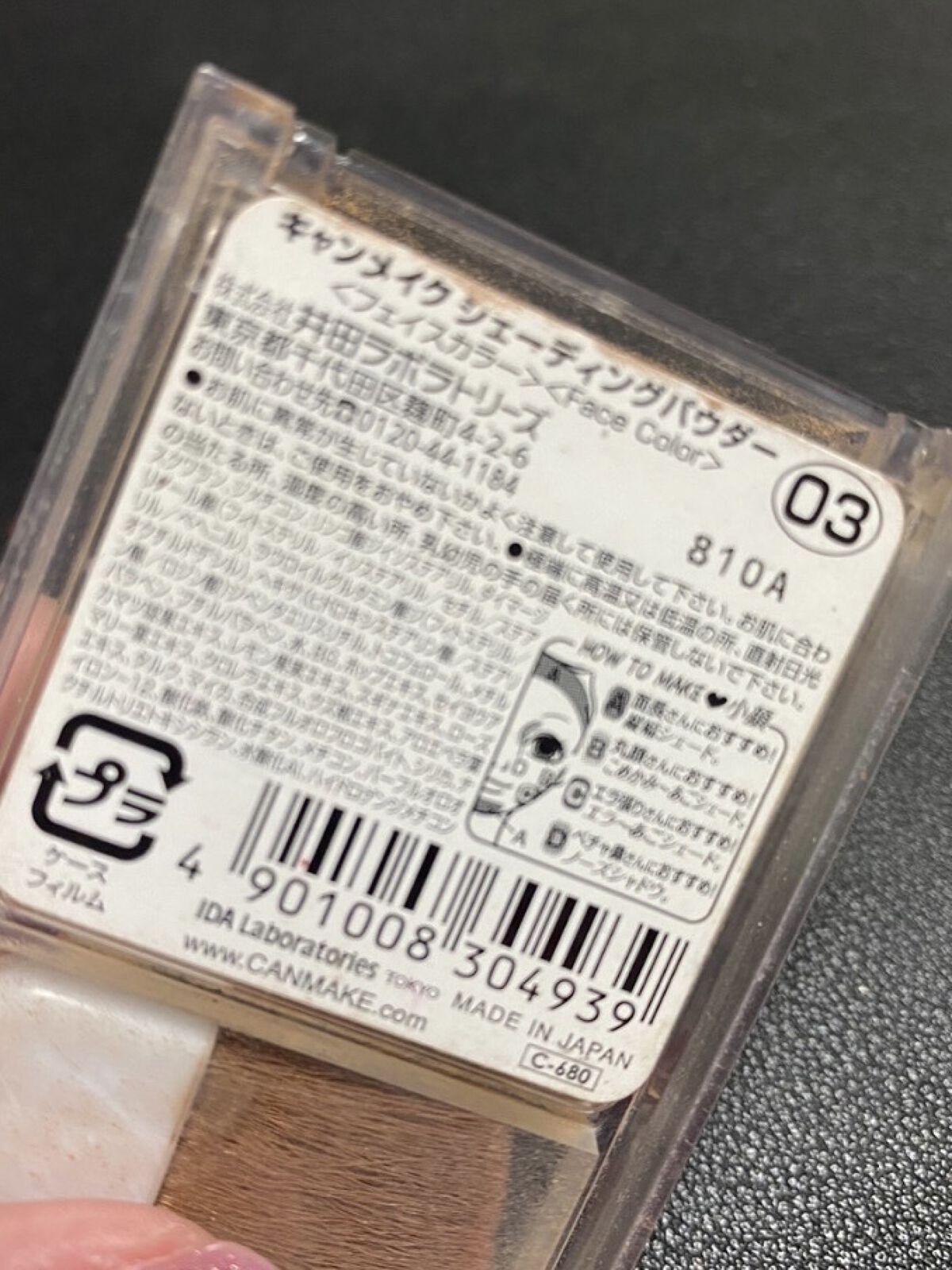 シェーディングパウダー 03 ハニーラスクブラウン/キャンメイク/シェーディングを使ったクチコミ（2枚目）