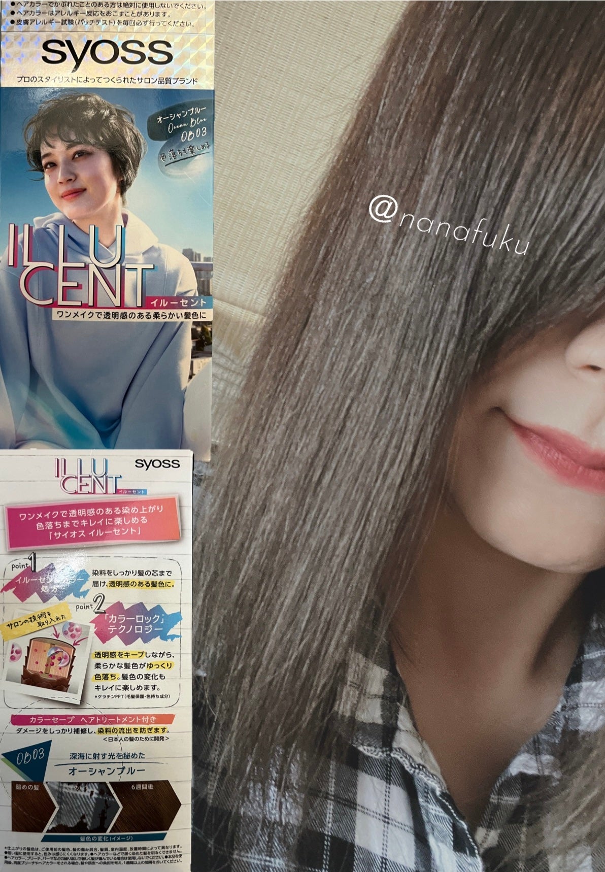 イルーセント ミルキーヘアカラー/サイオス/ヘアカラーを使ったクチコミ(3枚目)