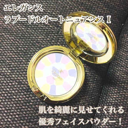 ラ プードル オートニュアンス/Elégance/プレストパウダーを使ったクチコミ(1枚目)