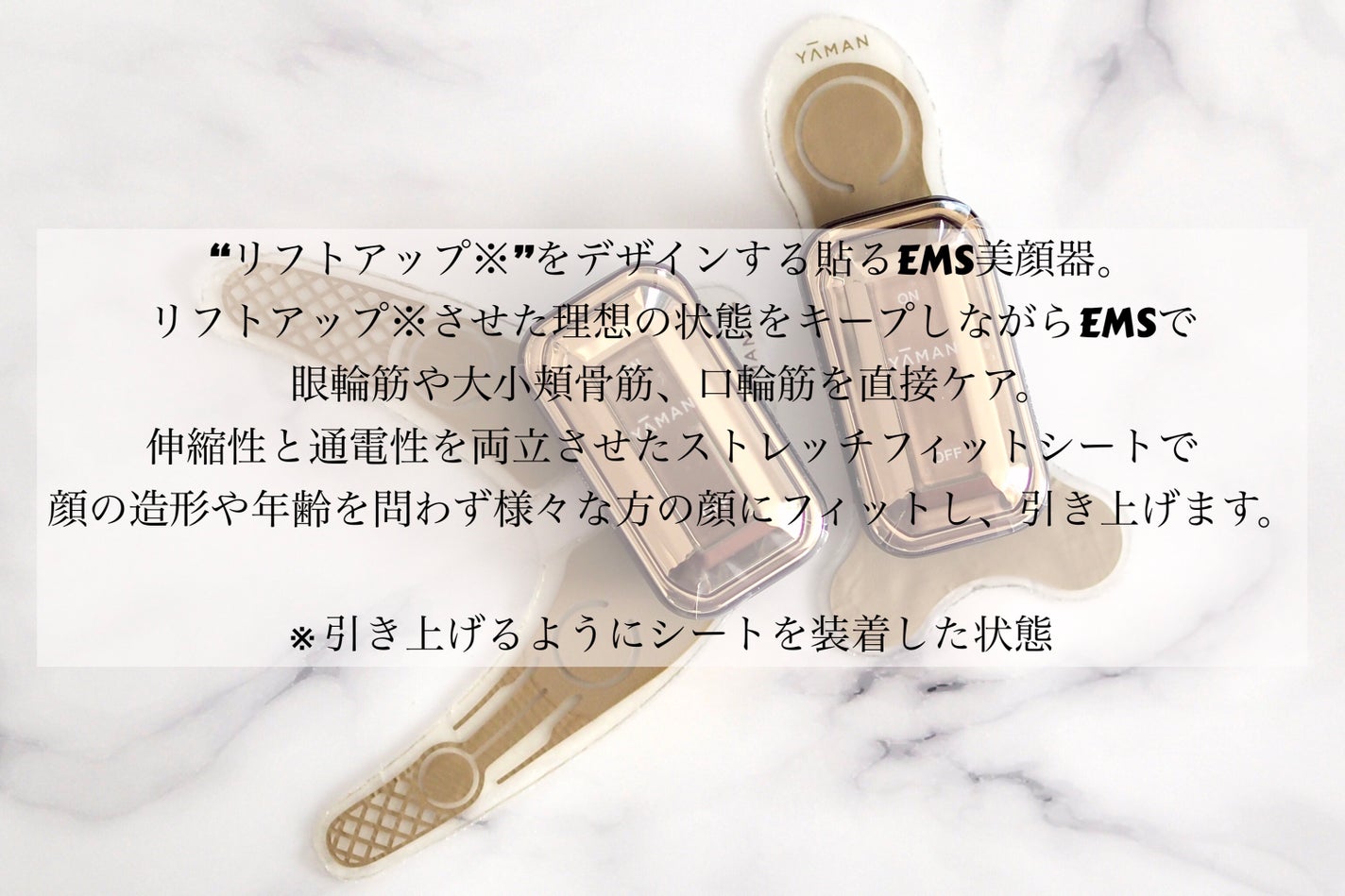 デザインリフト モア/YA-MAN TOKYO JAPAN/美顔器・マッサージを使ったクチコミ(2枚目)