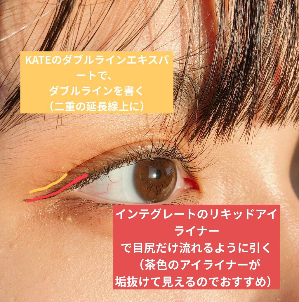 スーパーキープ リキッドライナー/インテグレート/リキッドアイライナーを使ったクチコミ(7枚目)