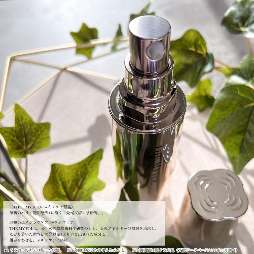 ザ マイトル エッセンス/THE MYTOL/ブースター・導入液を使ったクチコミ（3枚目）