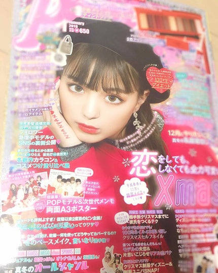 Popteen 2019年1月号/Popteen /雑誌を使ったクチコミ(2枚目)
