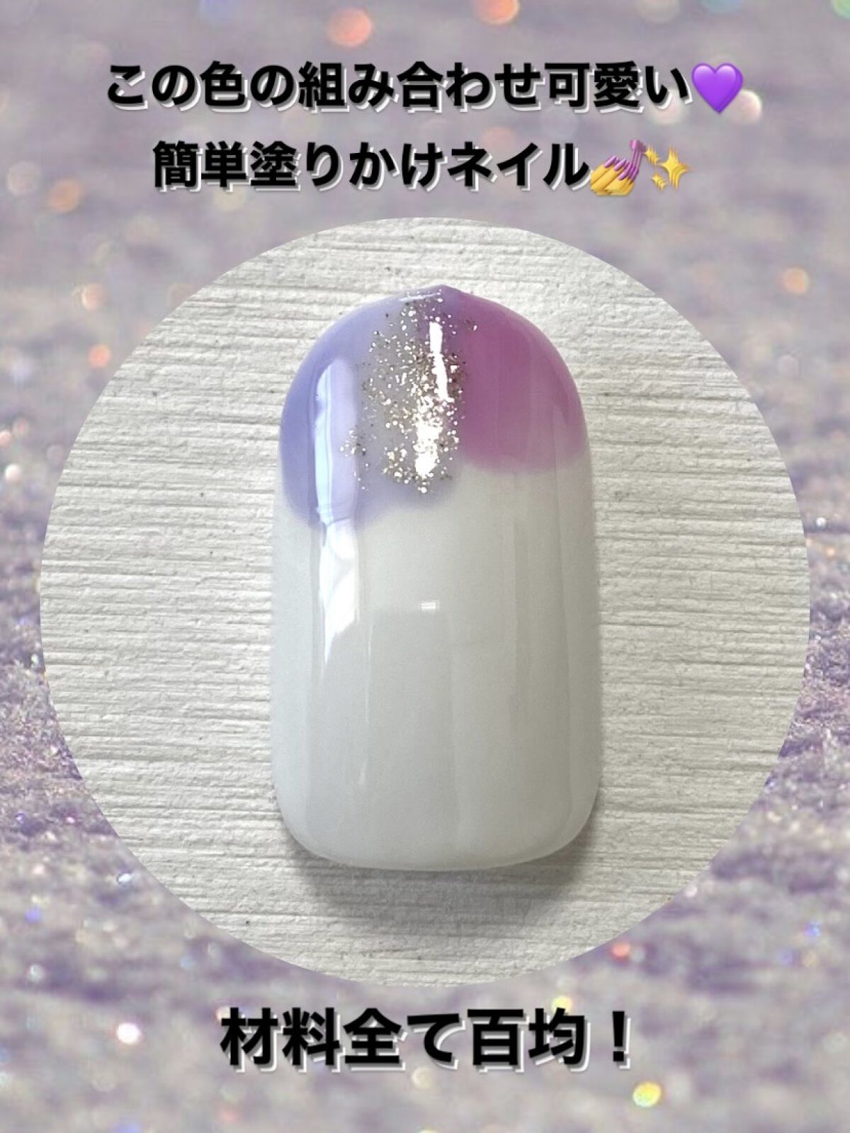 BRG ジェルネイル/DAISO/ジェルネイルを使ったクチコミ（1枚目）