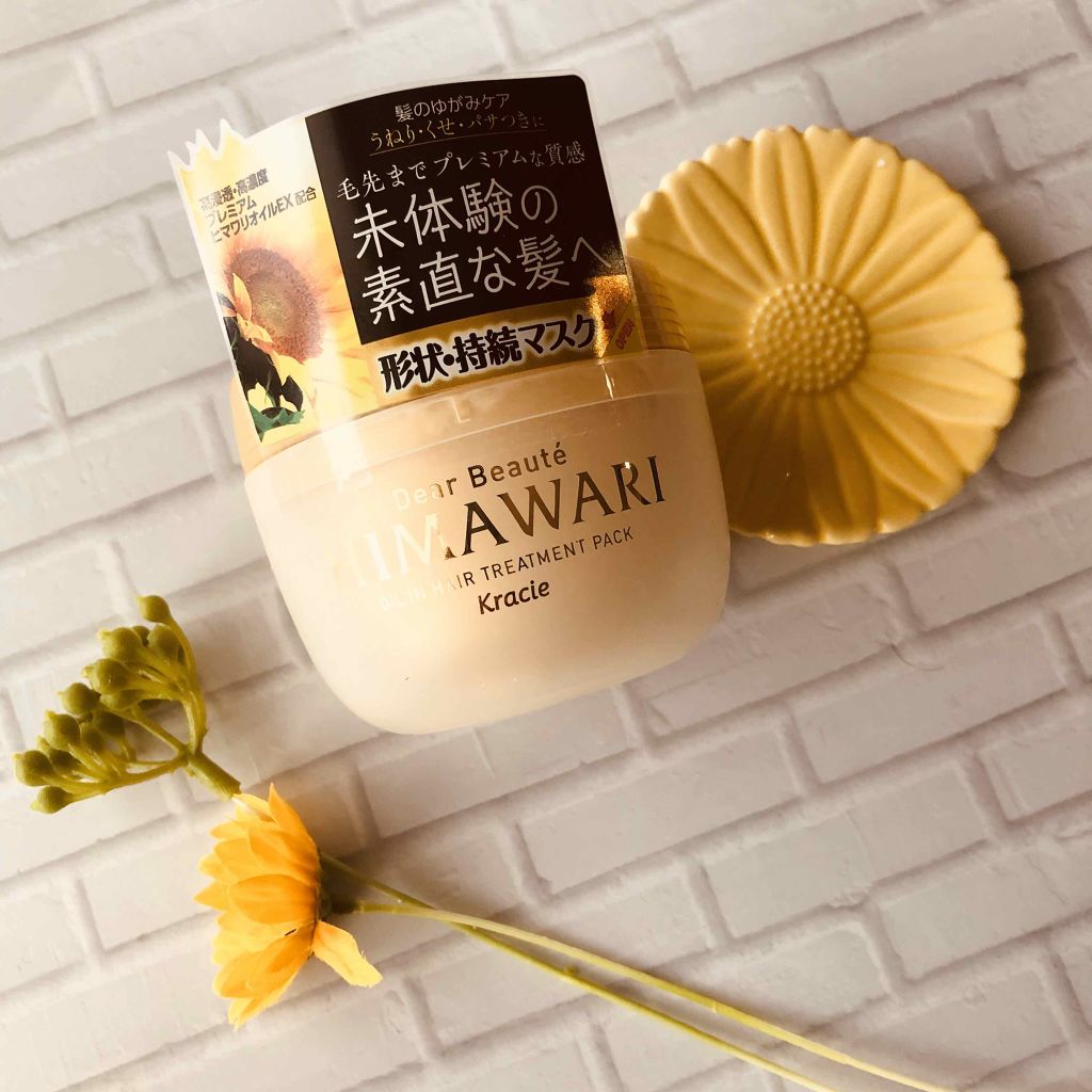 ゆがみディープリペアマスク/ディアボーテ/ヘアマスク・ヘアパックを使ったクチコミ(1枚目)