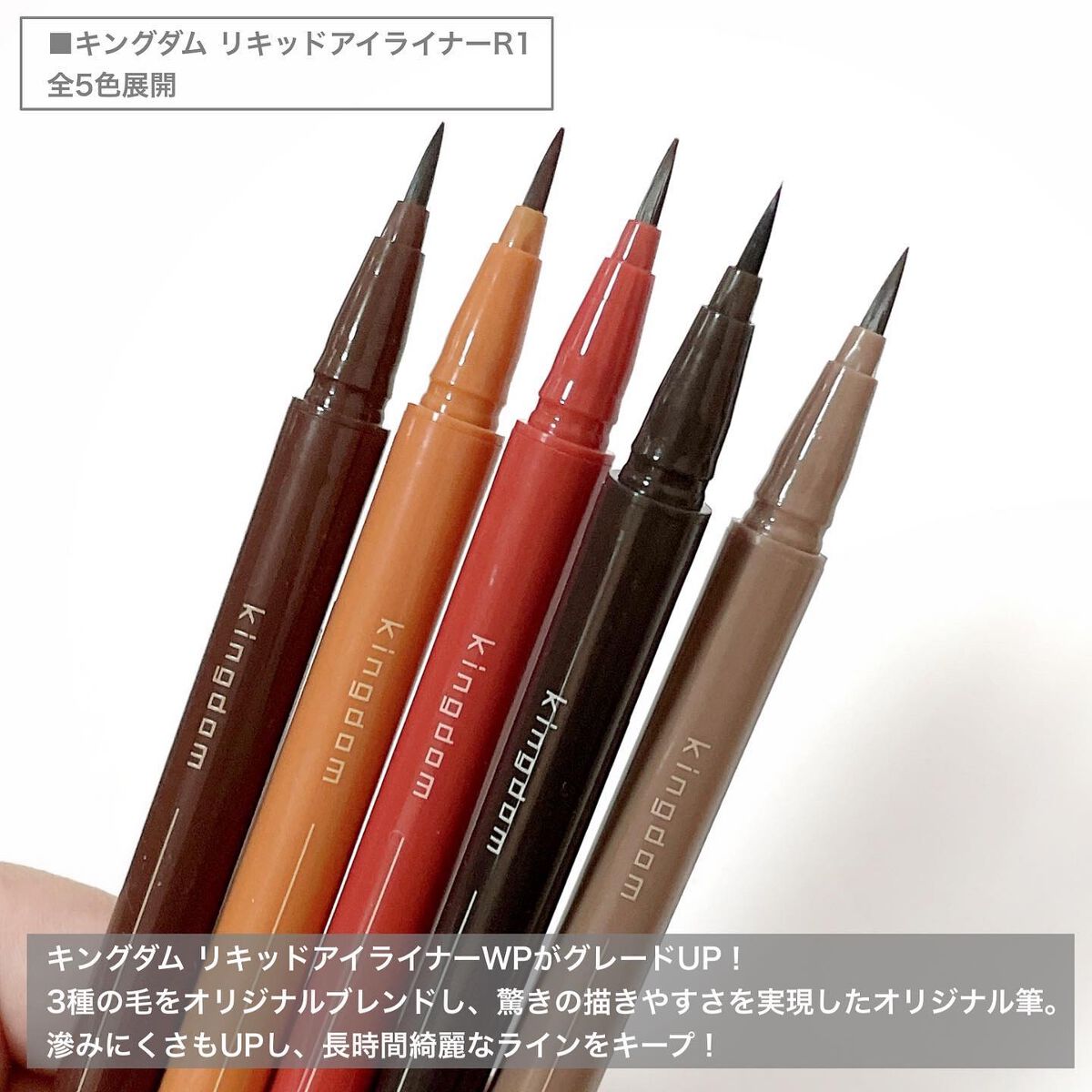 キングダム リキッドアイライナーR1/キングダム/リキッドアイライナーを使ったクチコミ(2枚目)