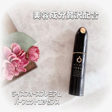 プレミアムパーフェクトエッセンス/ライスフォース/美容液を使ったクチコミ(1枚目)