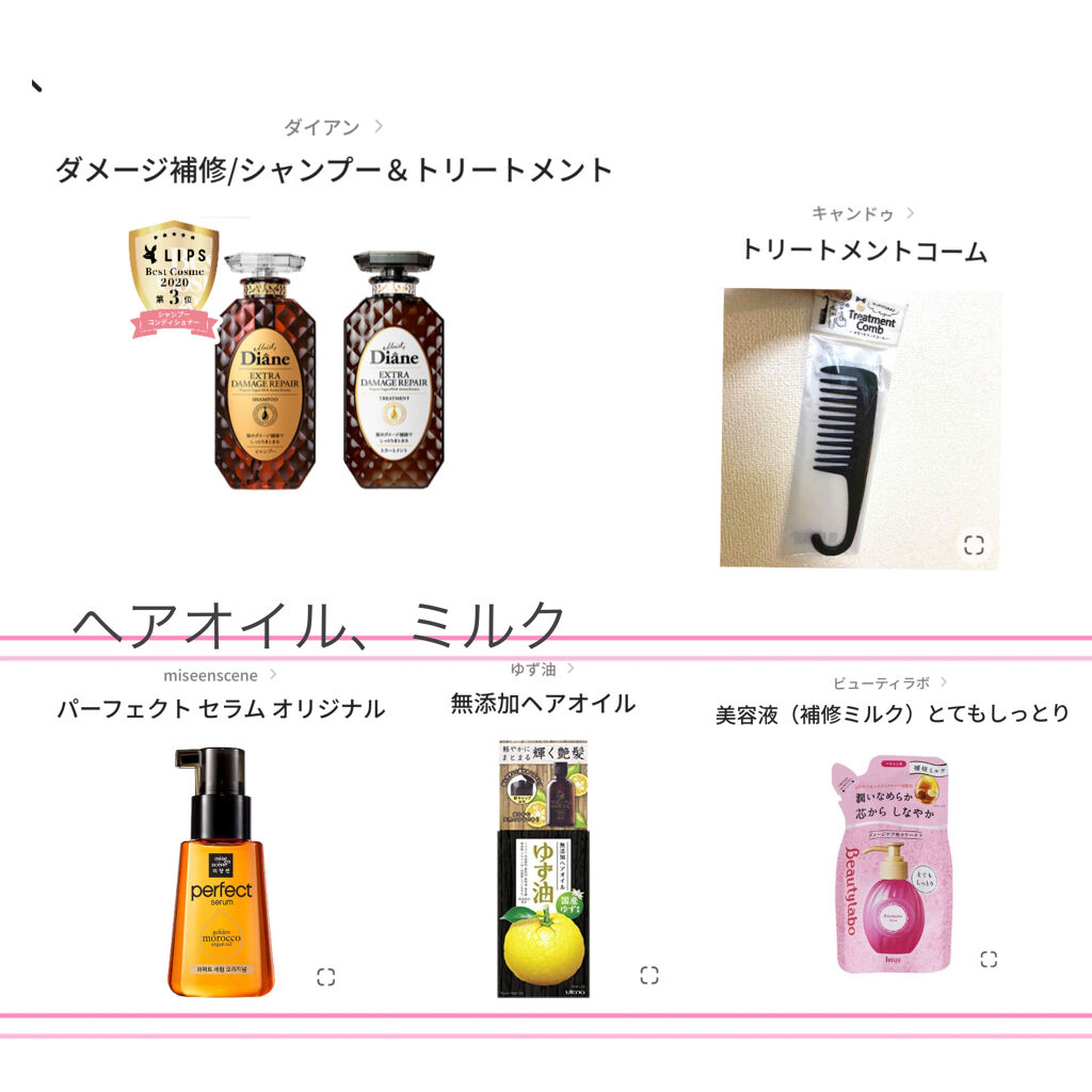 ヘアオイル/ゆず油/ヘアオイルを使ったクチコミ（3枚目）