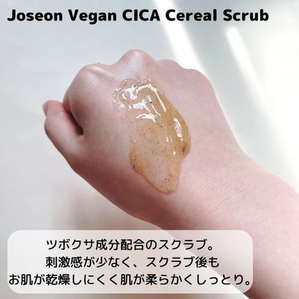 Joseon Vegan CICA Cereal Scrub /YEONJI/その他スキンケアを使ったクチコミ(4枚目)