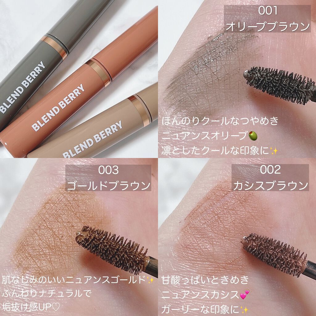 ニュアンスオン3Dアイブロウマスカラ/BLEND BERRY/眉マスカラを使ったクチコミ(4枚目)