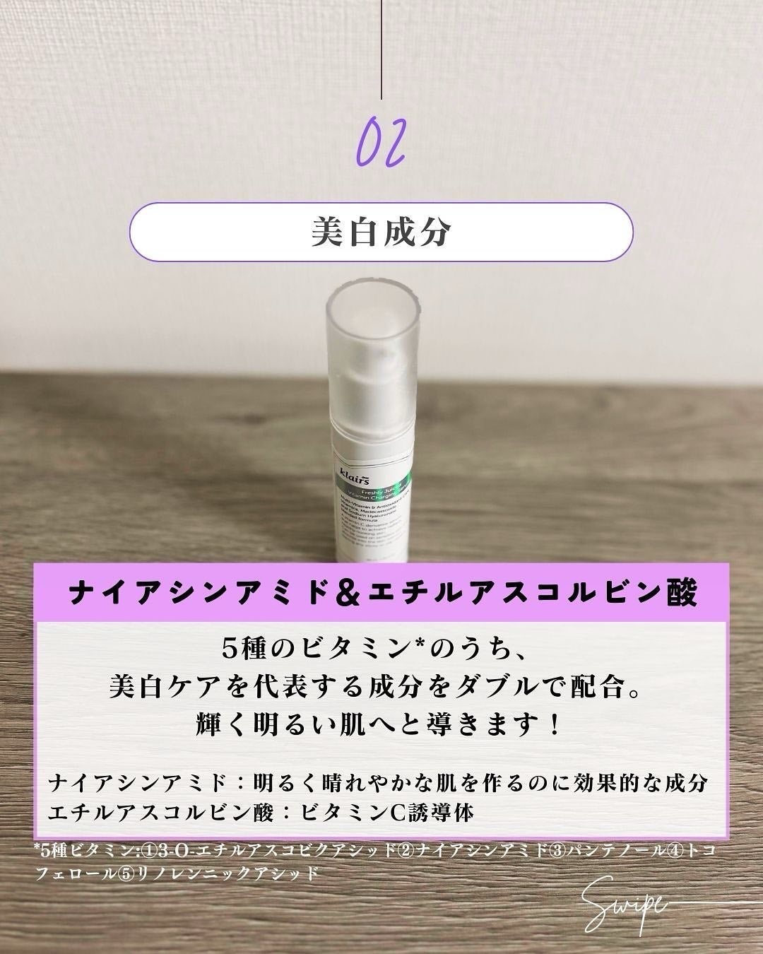 フレッシュリージュースドビタミンチャージングセラム(30ml)/Klairs/美容液を使ったクチコミ(5枚目)