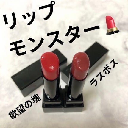 ケイト リップモンスター/KATE/口紅を使ったクチコミ(1枚目)