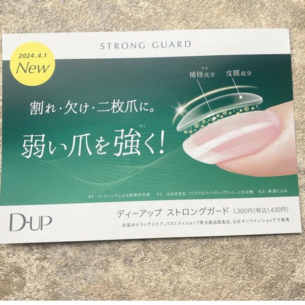 ☆kukuru☆ on LIPS 「×@dupbeautyその他の投稿はこちらから▶︎@chis..」(6枚目)