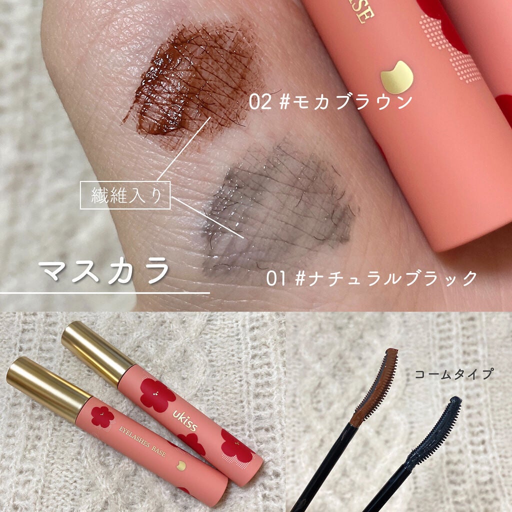 マスカラベース/ukiss/マスカラ下地を使ったクチコミ(4枚目)