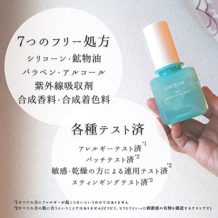 メイクアップフィックスミスト/cerXcer/フィックスミストを使ったクチコミ(4枚目)
