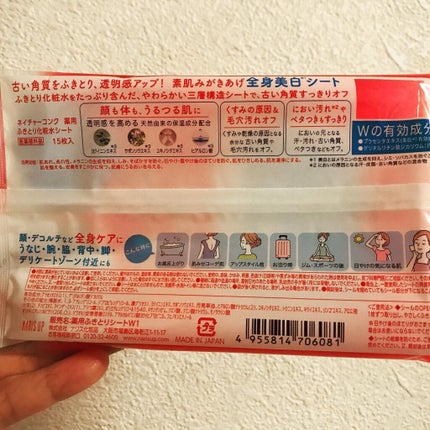 ネイチャーコンク 薬用 ふきとり化粧水シート/ネイチャーコンク/トナーパッドを使ったクチコミ(2枚目)