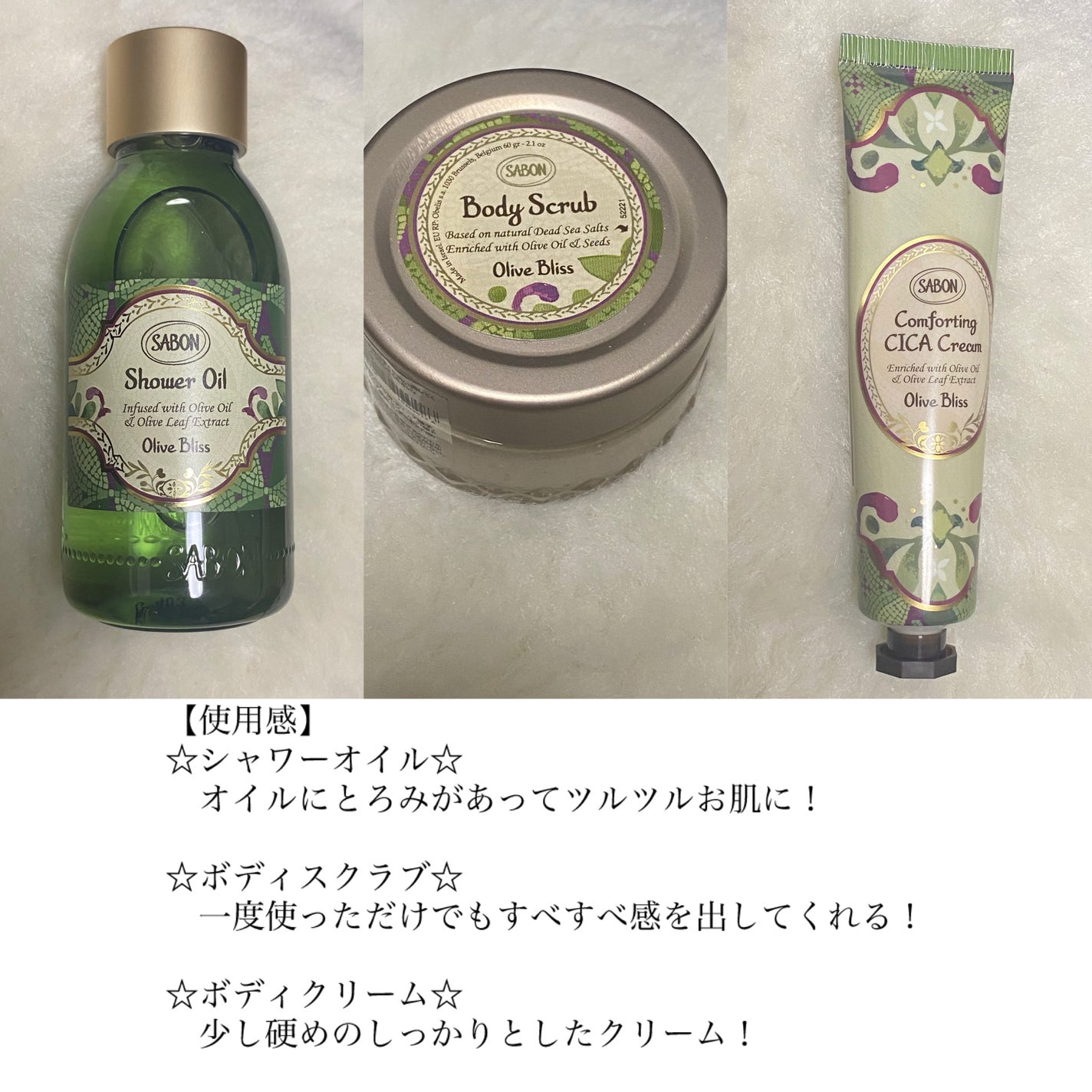 シャワーオイル オリーブ・ブリス/SABON/ボディソープを使ったクチコミ(4枚目)