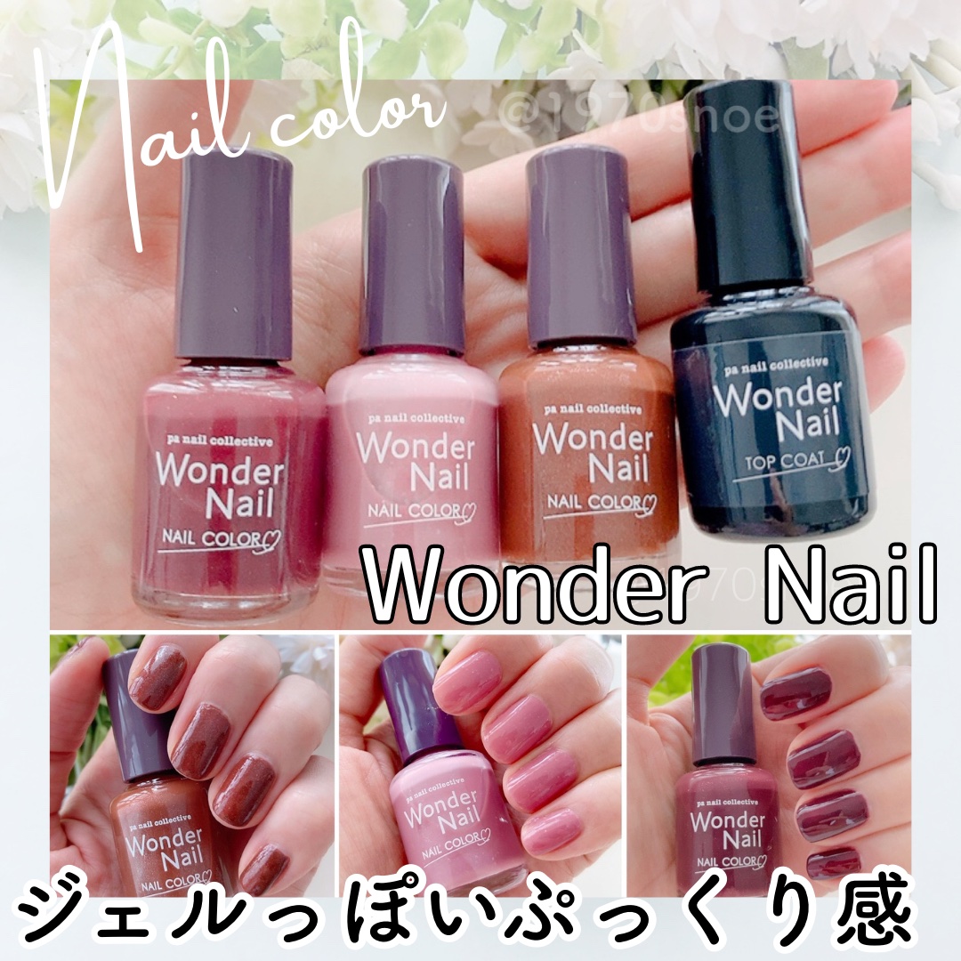 pa ワンダーネイル トップコート/pa nail collective/ネイルトップコートを使ったクチコミ（1枚目）
