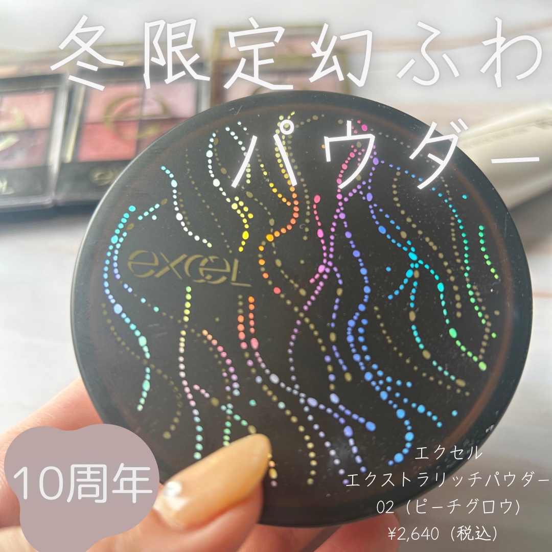 エクストラリッチパウダー la/excel/ルースパウダーを使ったクチコミ（1枚目）