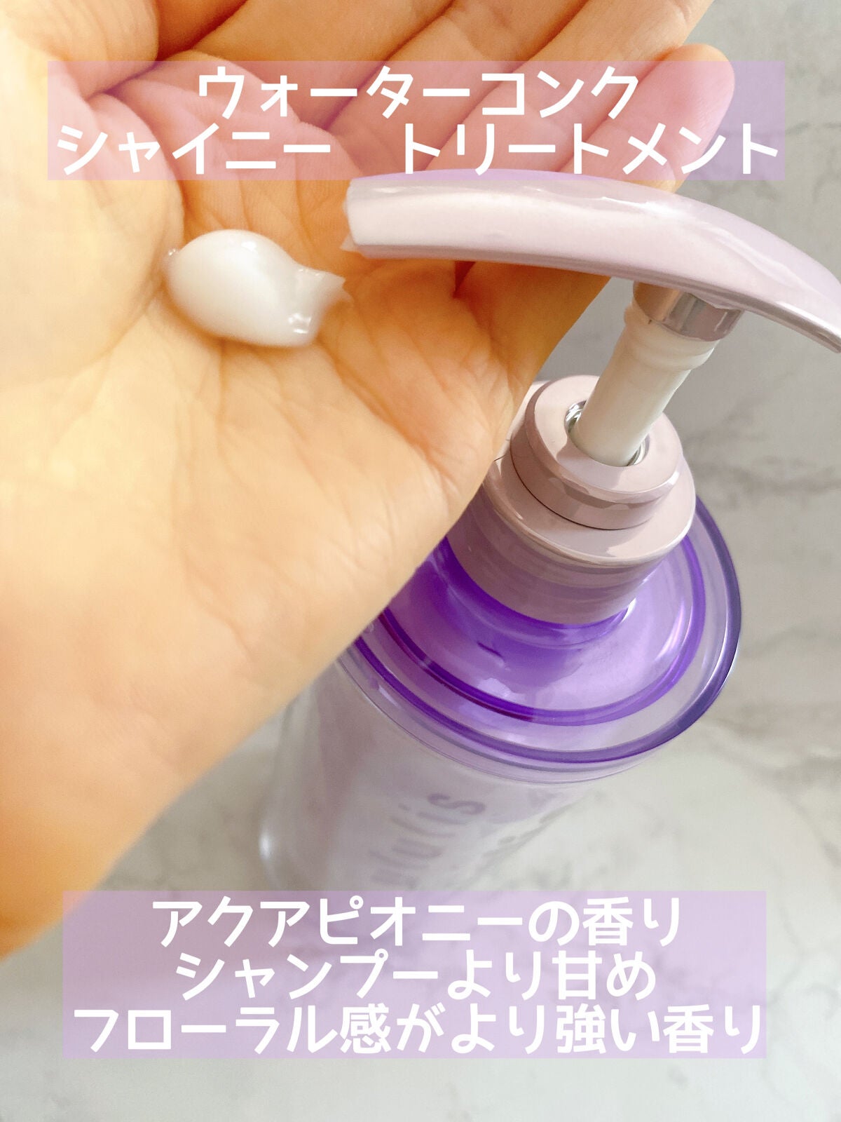 キラメキ ウォーターコンク シャイニー シャンプー/ヘアトリートメント/ululis/市販シャンプーを使ったクチコミ(5枚目)