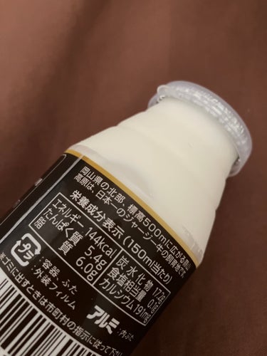 蒜山ジャージー飲むヨーグルト/蒜山酪農農業協同組合/ドリンクを使ったクチコミ（2枚目）