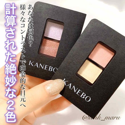 カネボウ アイカラーデュオ/KANEBO/アイシャドウパレットを使ったクチコミ(1枚目)