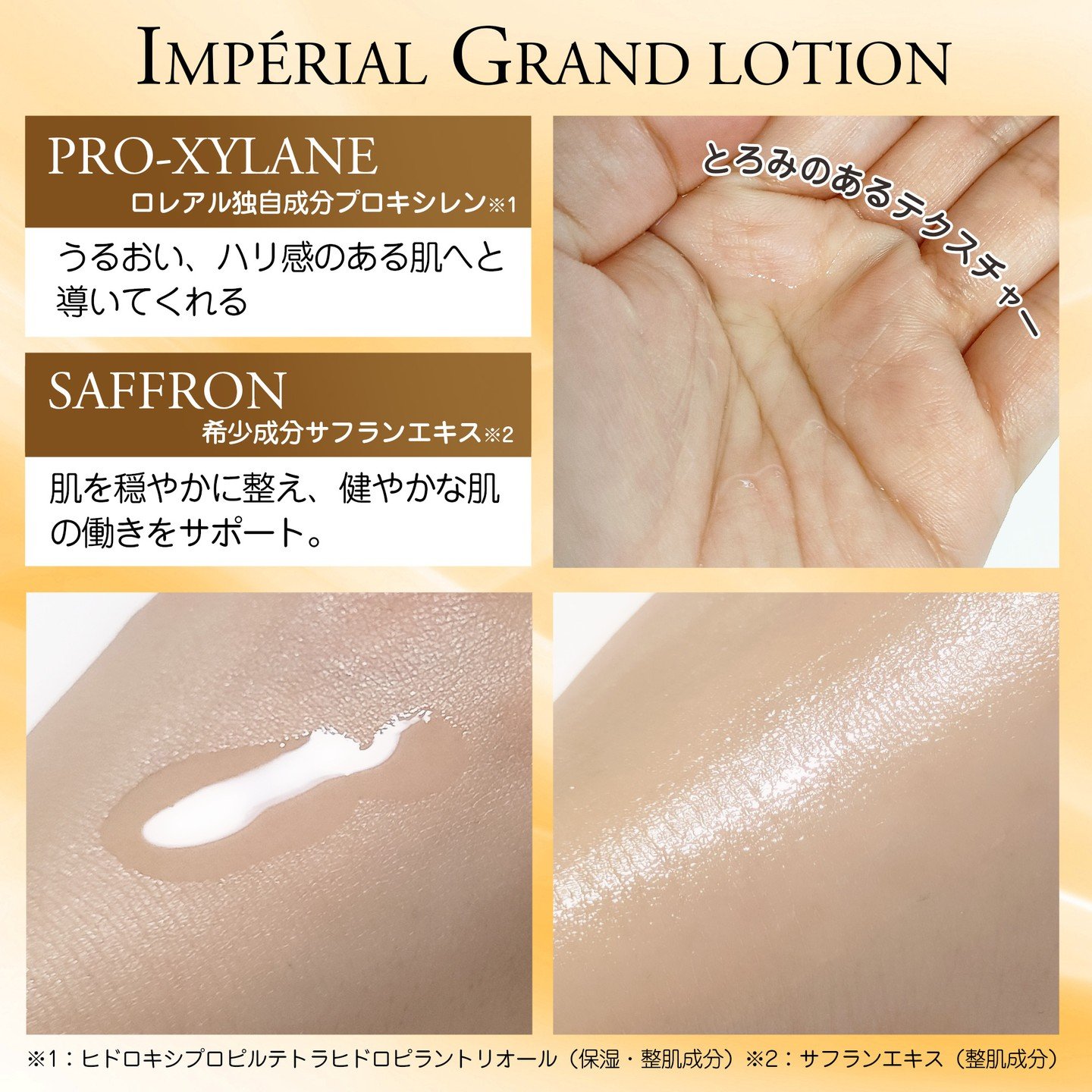 アンペリエルグランクレーム/アレクサンドル ドゥ パリ/フェイスクリームを使ったクチコミ（3枚目）