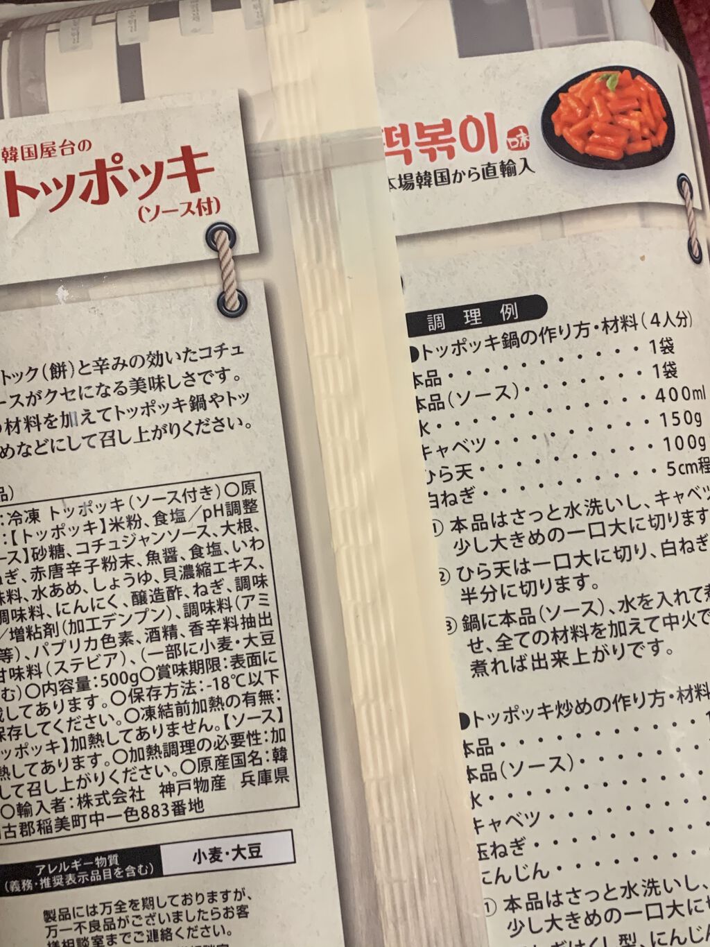 を使ったクチコミ（2枚目）