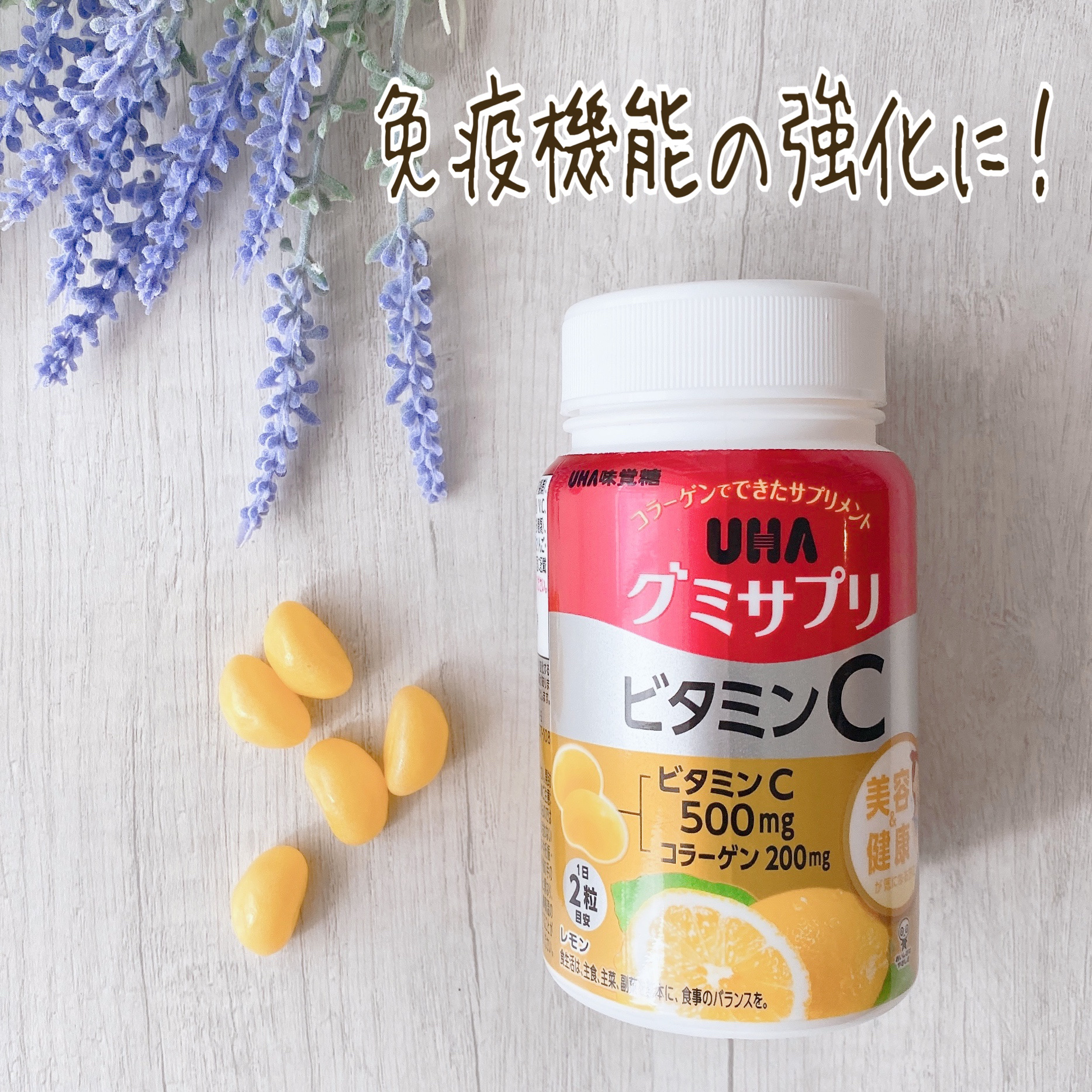 UHAグミサプリ ビタミンC/UHA味覚糖/食品を使ったクチコミ（3枚目）