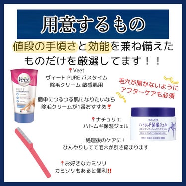 ヴィートピュアバスタイム除毛クリーム 敏感肌用/Veet/除毛クリームを使ったクチコミ（3枚目）