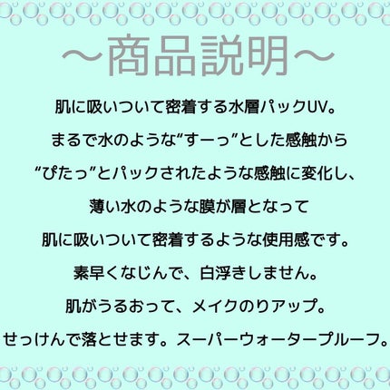 ビオレUV アクアリッチ アクアプロテクトローション(水層パック)/ビオレ/日焼け止めローションを使ったクチコミ(3枚目)