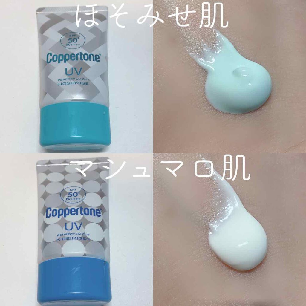 コパトーン キレイ魅せＵＶ　キラキラ肌/コパトーン/日焼け止めクリームを使ったクチコミ（3枚目）