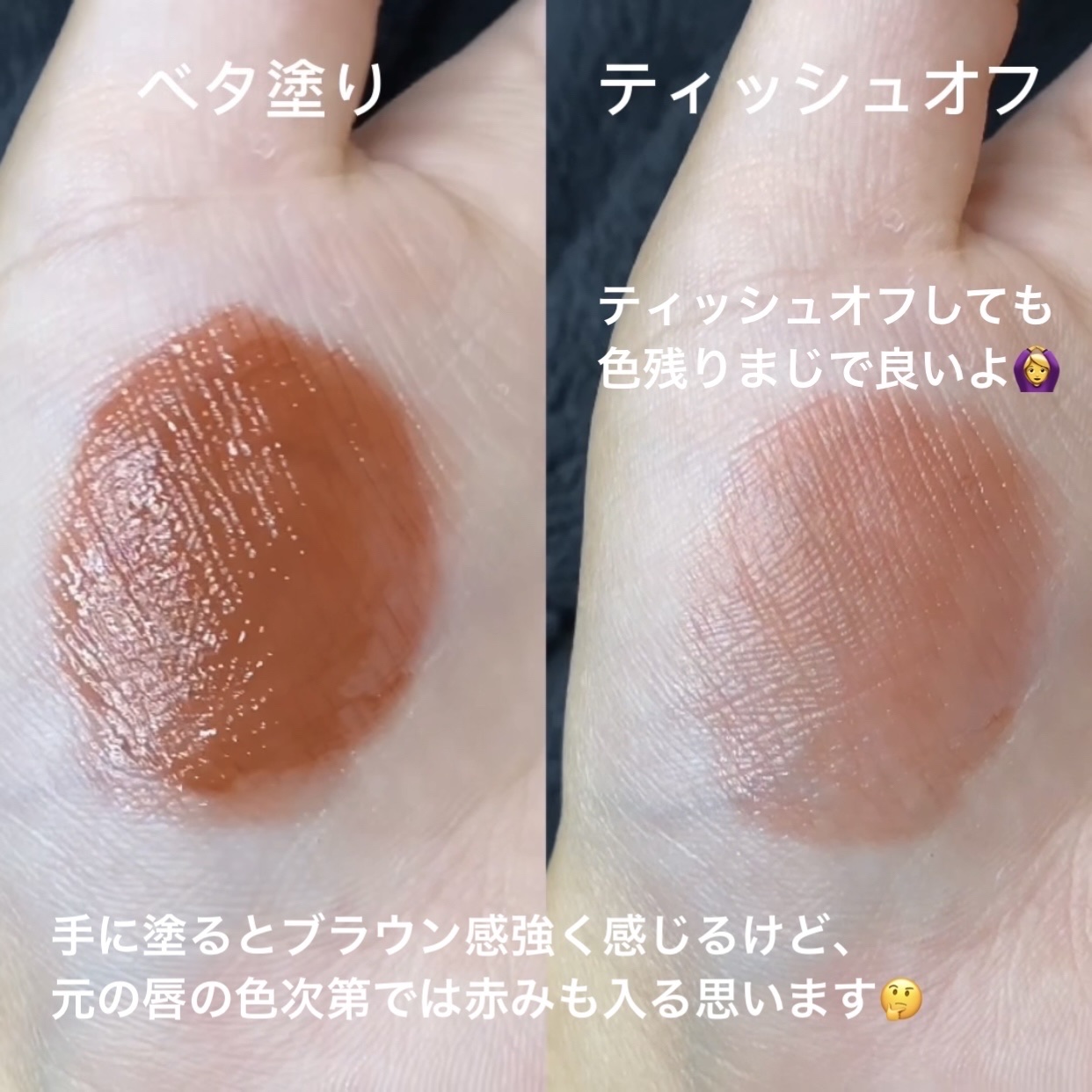 アンドバイロムアンド　グラッシーボムティント BR03 ココアブラウン/&nd by rom&nd/リップティントを使ったクチコミ（3枚目）