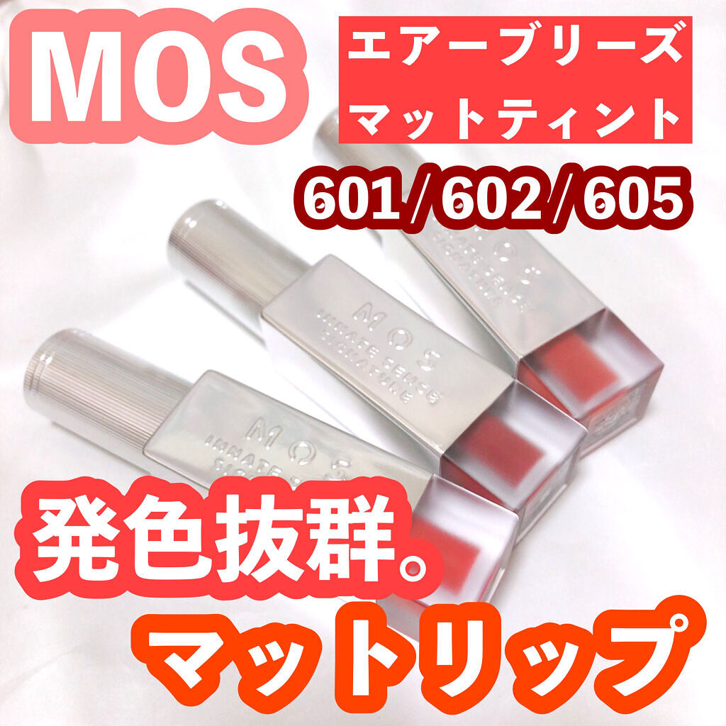 エアーブリーズマットティント 601 フレンチローズ/MOS/リップティントを使ったクチコミ（1枚目）