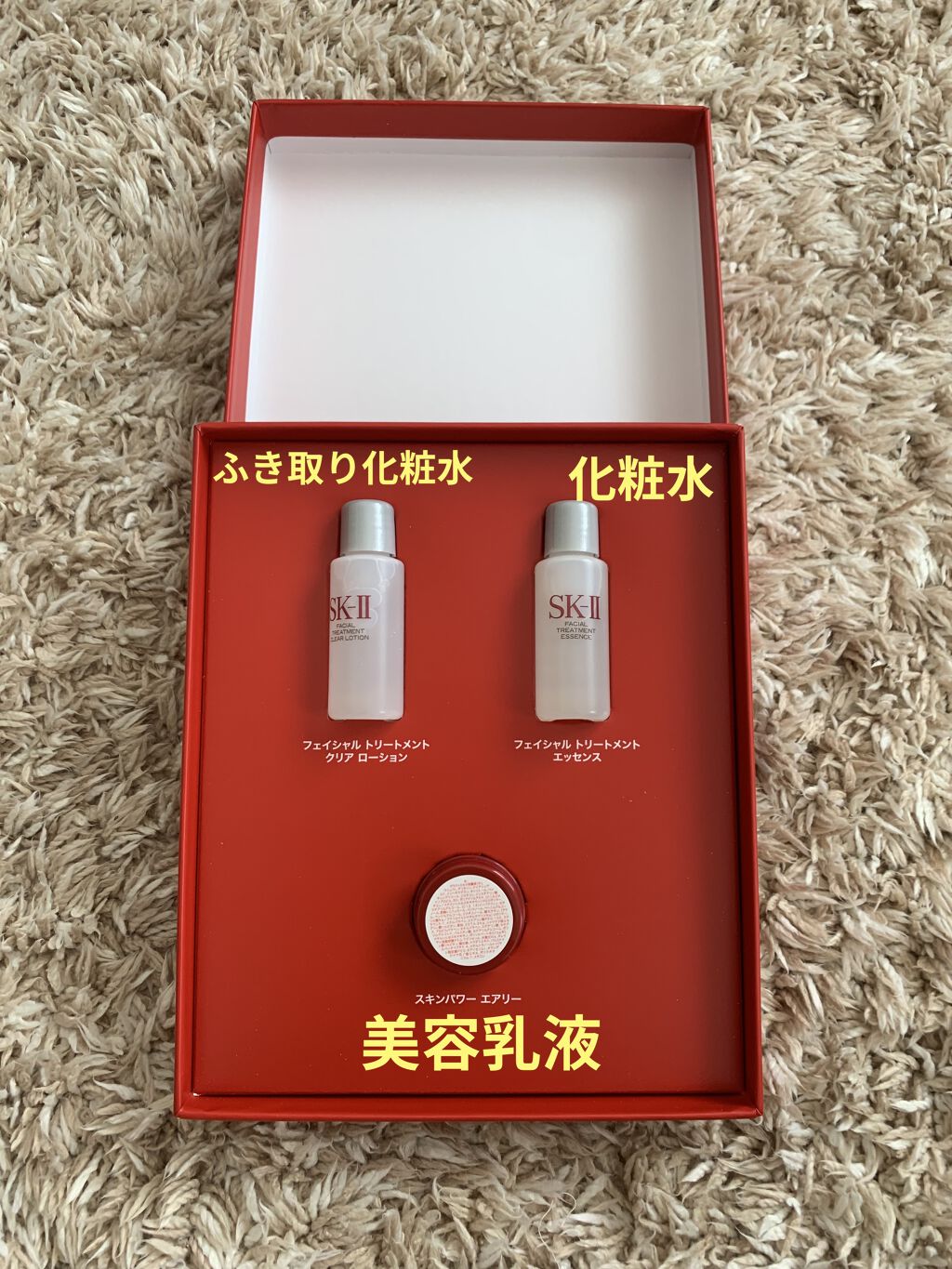 試してみた】SK-II SK-Ⅱ PITERA サンプルのリアルな口コミ