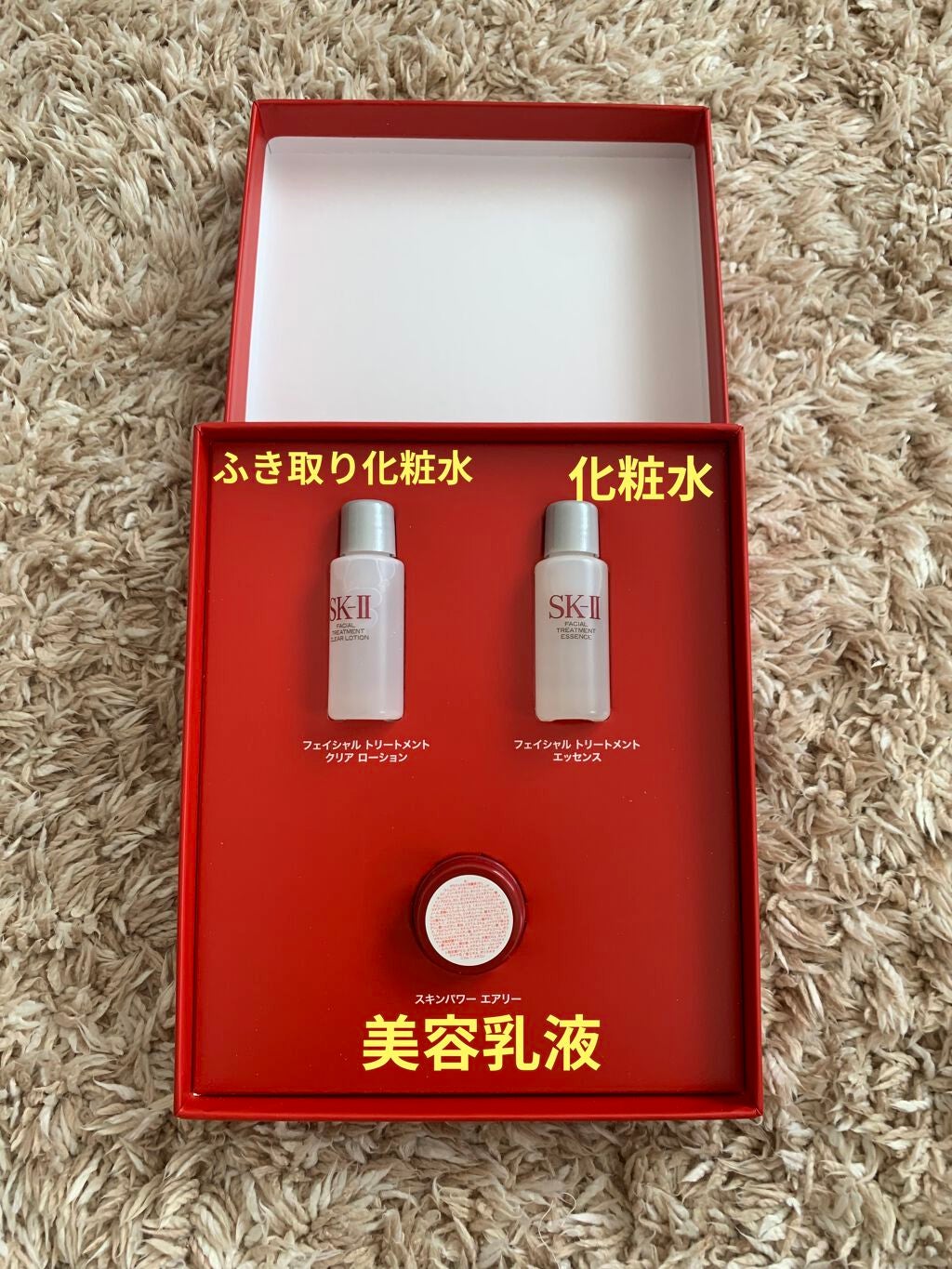 SK-Ⅱ PITERA サンプル/SK-II/スキンケアキットを使ったクチコミ(2枚目)