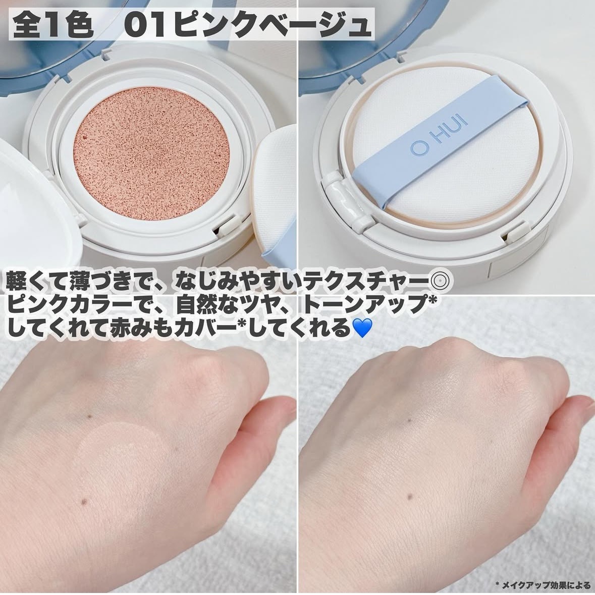 アルティメットフィット トーンアップデニムクッション/OHUI/クッションファンデーションを使ったクチコミ（3枚目）