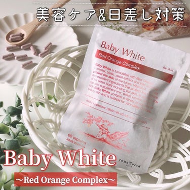 Baby White 60粒/renaTerra/美容サプリメントを使ったクチコミ（1枚目）